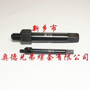 三亚自攻螺套手用安装工具