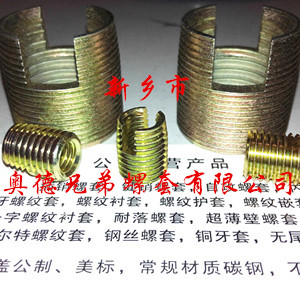 三亚槽型自攻丝套